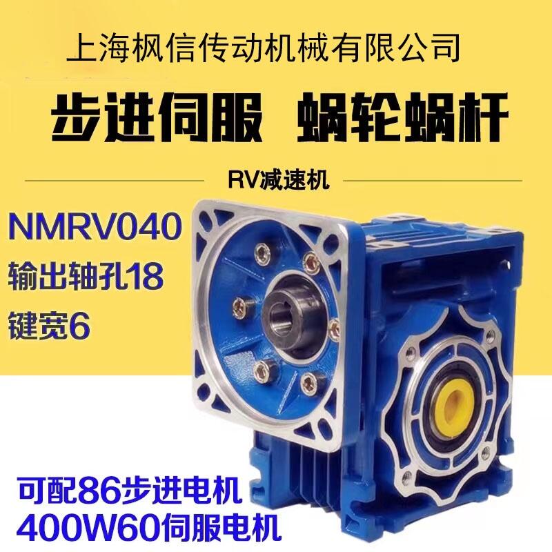 NMRV040ϸ˼ٻ86 400W60ŷ