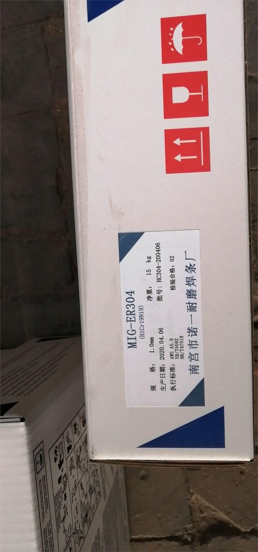 迪庆D547耐磨焊条一级代理 迪庆D547耐磨焊条一级代理