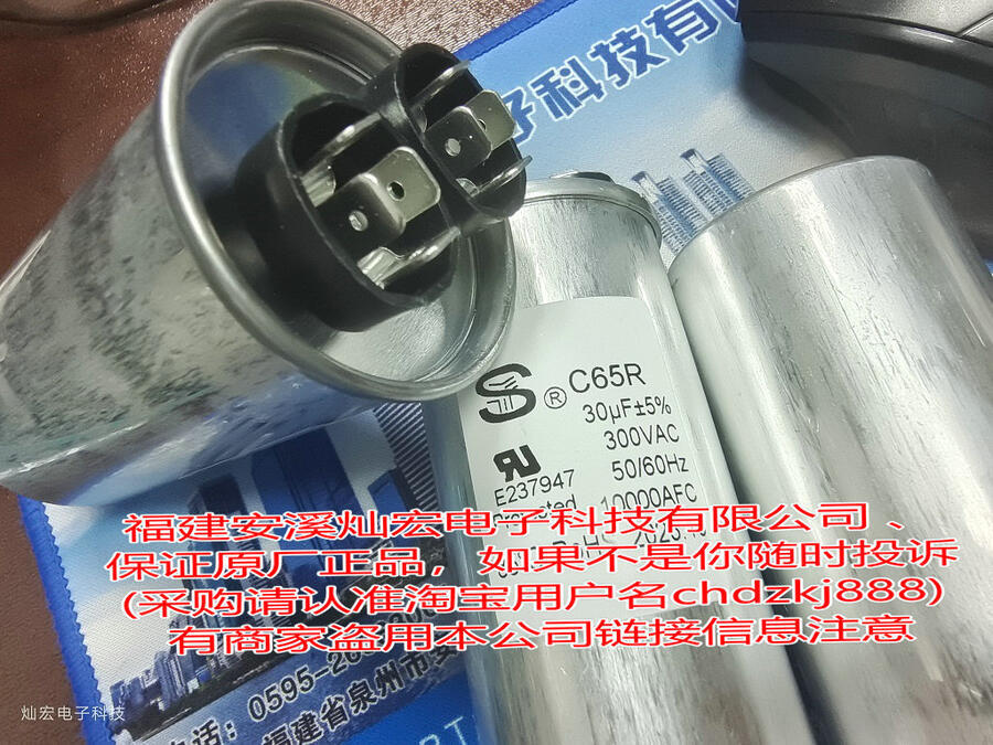 SYյѹCBB65 SH 35/4uF 250V  ֤E237947