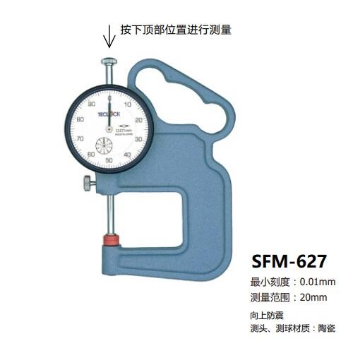 ձTECLOCKָʽȼSFM-627