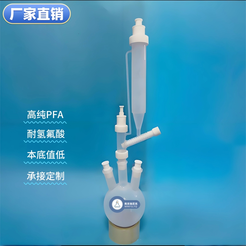 ²ԴʹPFA©ͷɶPFAƿӦƿ