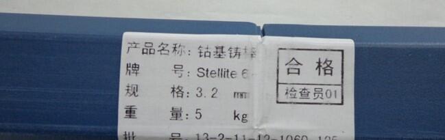 D822ܻ Stellite6ŶѺܻ