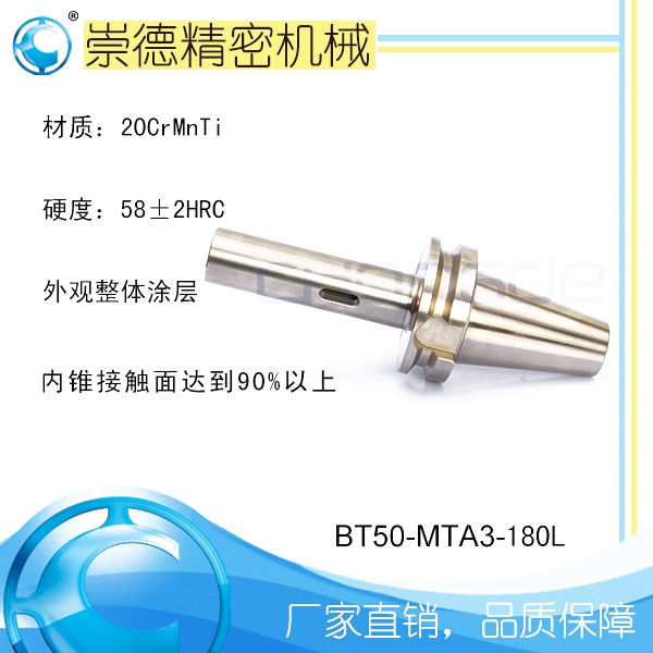 ¸߾صBTĪϳBT50-MTA3-180