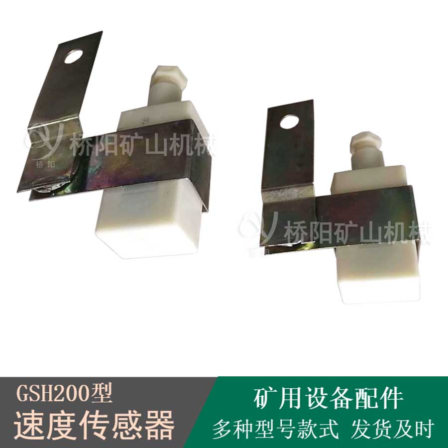 üرװ ʽͻGSH200ƶٶȴ