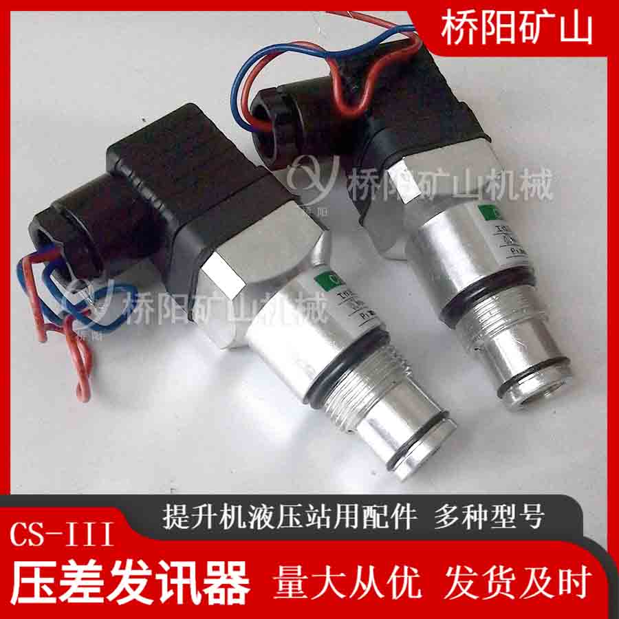 CS-IIIҺѹվѹѶ ʽѹ