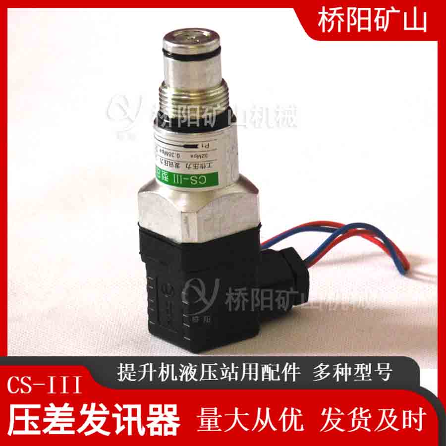 CS-IIIʽ úҺѹվ˿̶ѹѶ