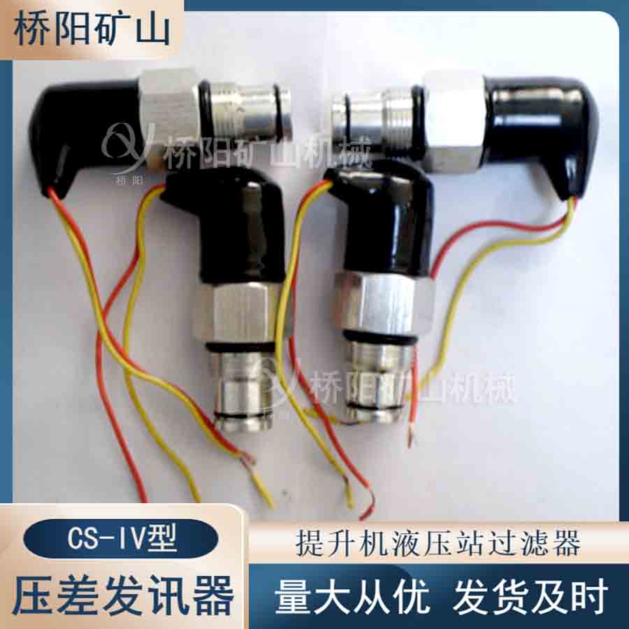 CS-IVѹѶ Һѹϵͳõʽ