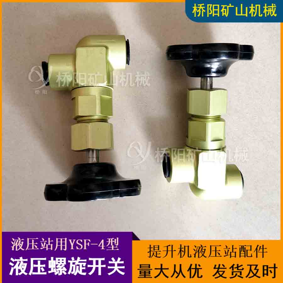 úYSF-4ϽҺѹ Һѹϵͳƶ