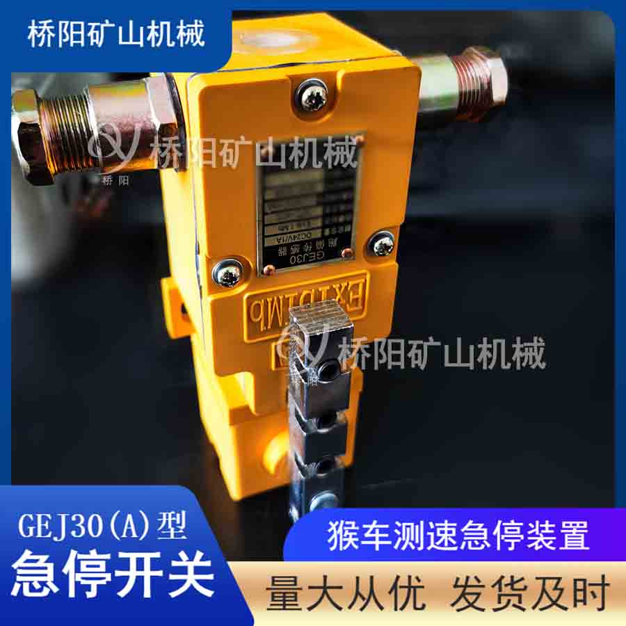 üͣGEJ30(A)ֶλ ﳵ豸