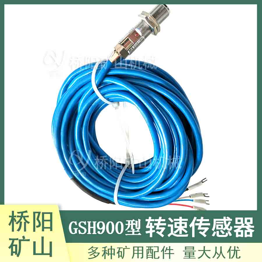 Ӧñתٴ GSH900ٶȴ ﳵ