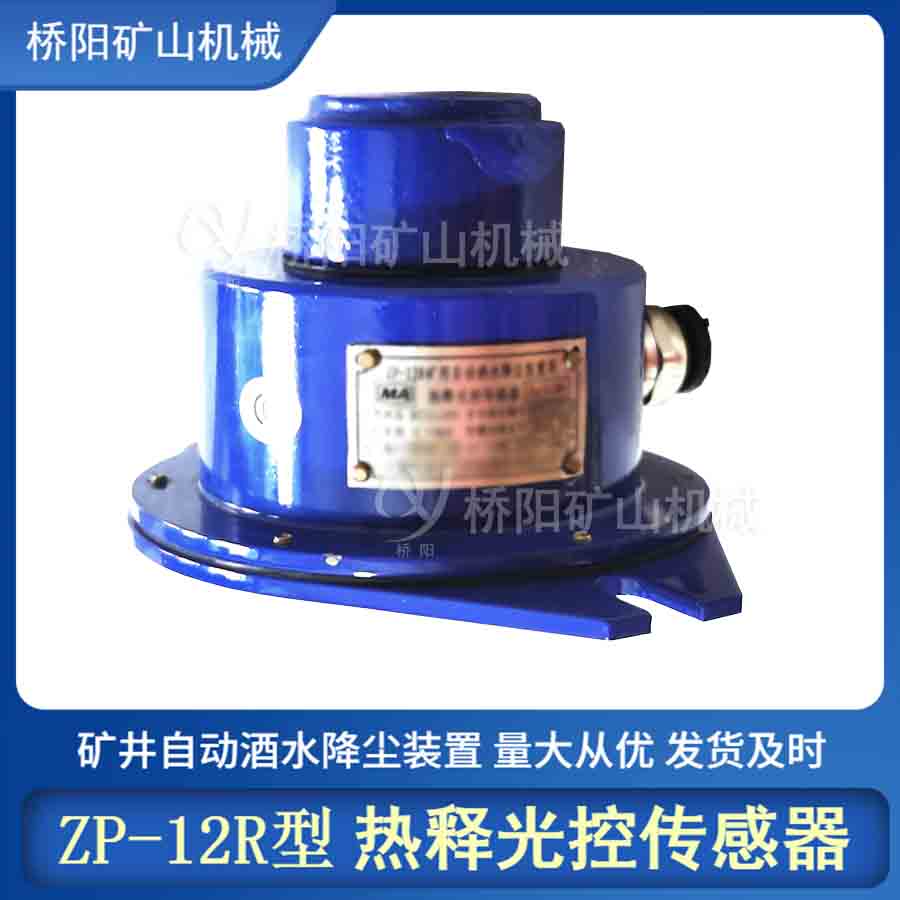 б˳ˮӦ豸 ׳͹شZP-12R