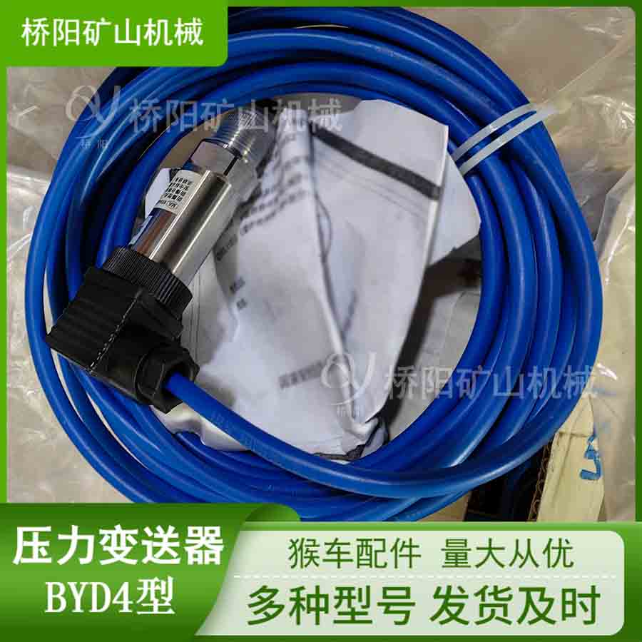 úﳵ豸ѹصԴ BYD4ͱѹ