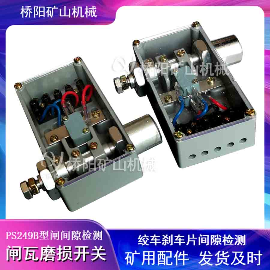 ƶPS249Bͼ϶ĥ բ鱣豸