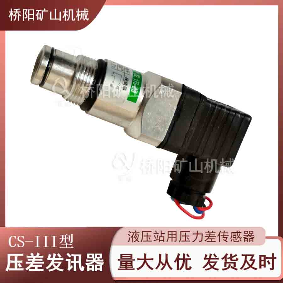 Һѹվû͹· CS-IIIѹѶ