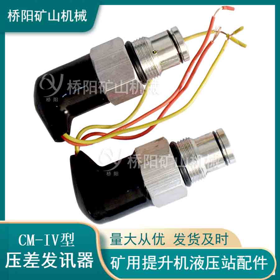 ԶźҺѹվ úCS-IVѹͷѶ