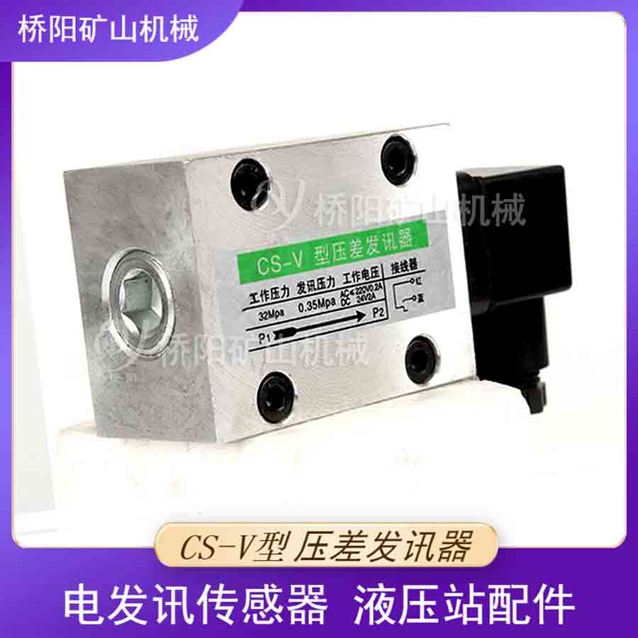 CS-VѹѶҺѹ豸 Ŀӷ