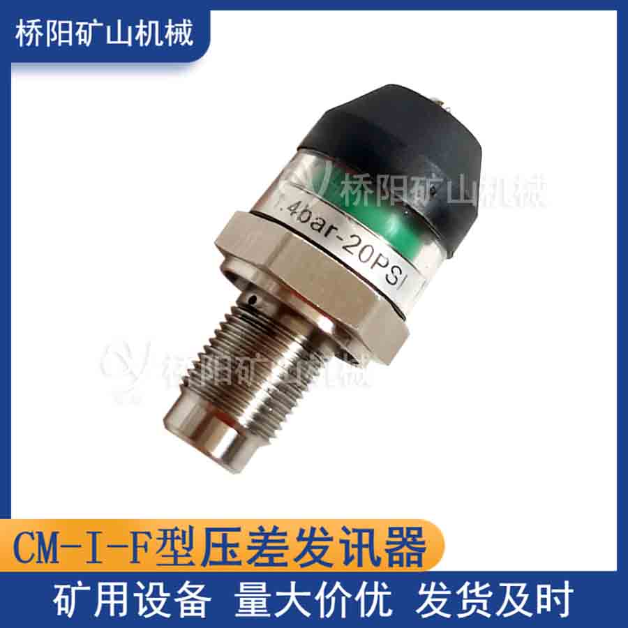 ӵѹѶCM-I-F Һѹվ