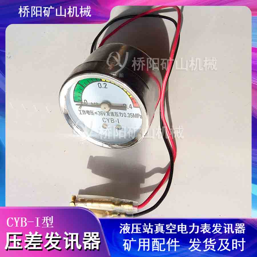 òӵ紫 ҺѹϵͳCYB-Iͱָʽ