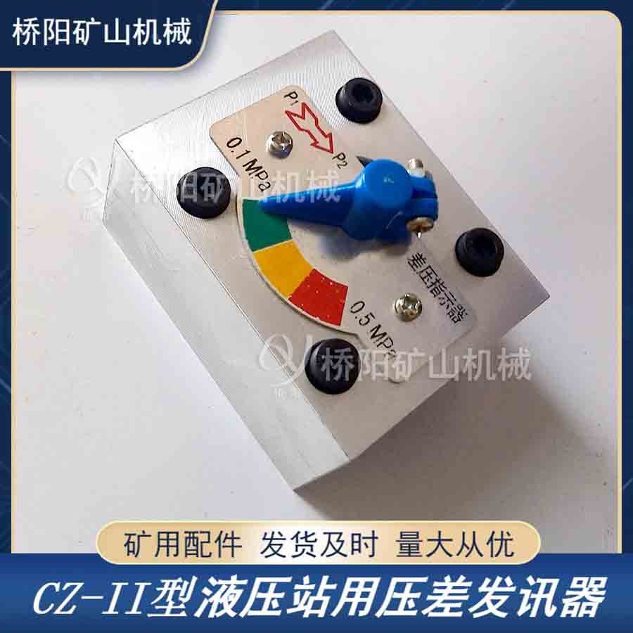 ߶ʾ ʳCZ-IIѹѶӵʽװ