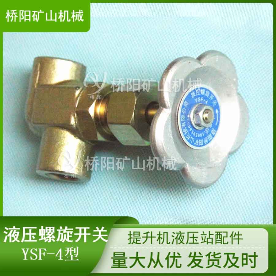 ˫ͷ̼YSF-4Һѹ ͸ײ