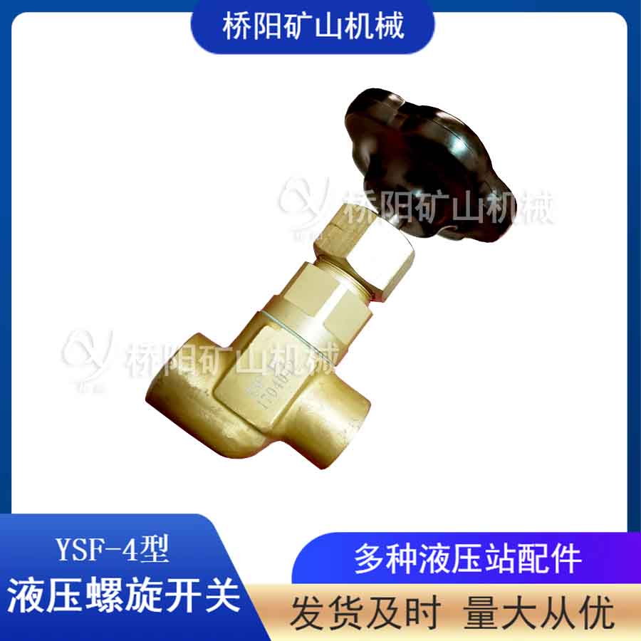 ҺѹϵͳYSF-4ϽҺѹ ·ֹ