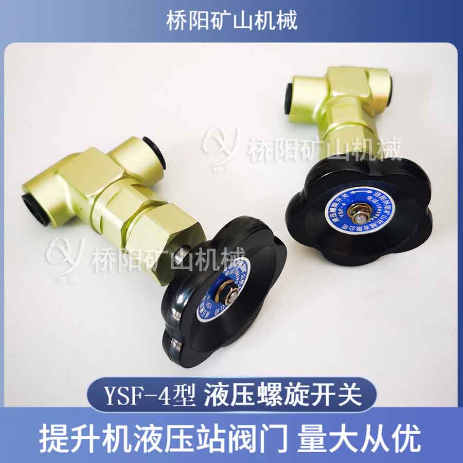 ֲ̼ϼ·ѹYSF-4Һѹ Һѹվ·