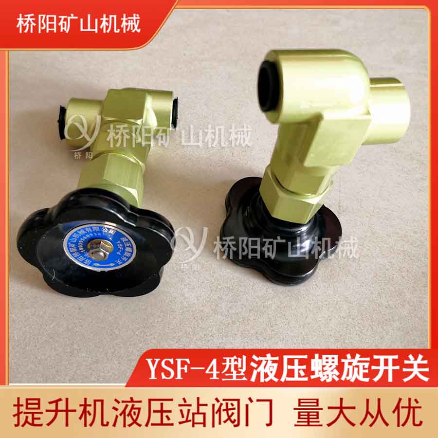 ʳҺѹվ·Ʒ ϽҺѹYSF-4A