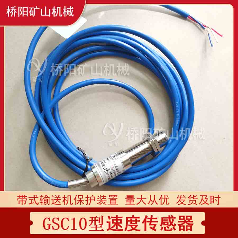 GSC10ñʰȫٶȴ ŵʽʽͻ豸