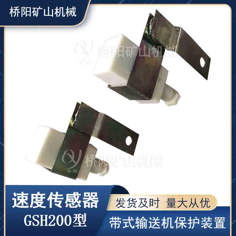 úﳵGSH200ٶȴ ½ؼ豸