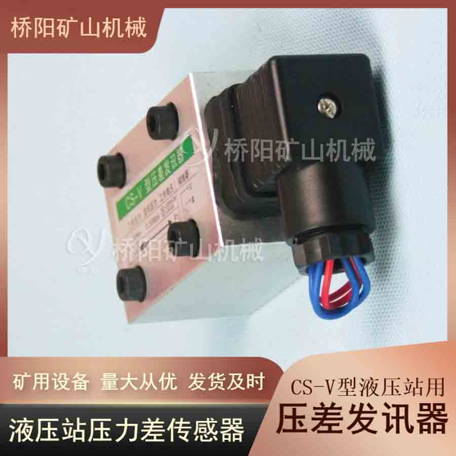 Һѹϵͳ͹ ĿӵʽCS-VѹѶ