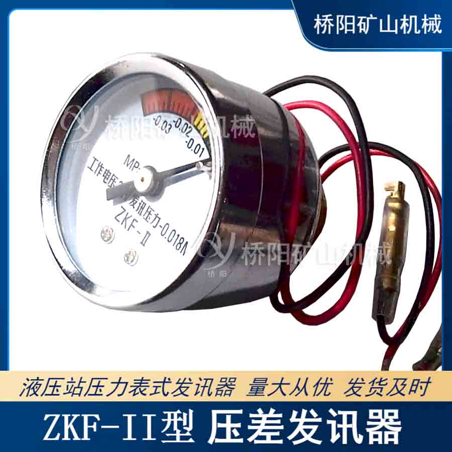 ҺѹվѹʽZKF-IIѹѶ ʾֵѹ