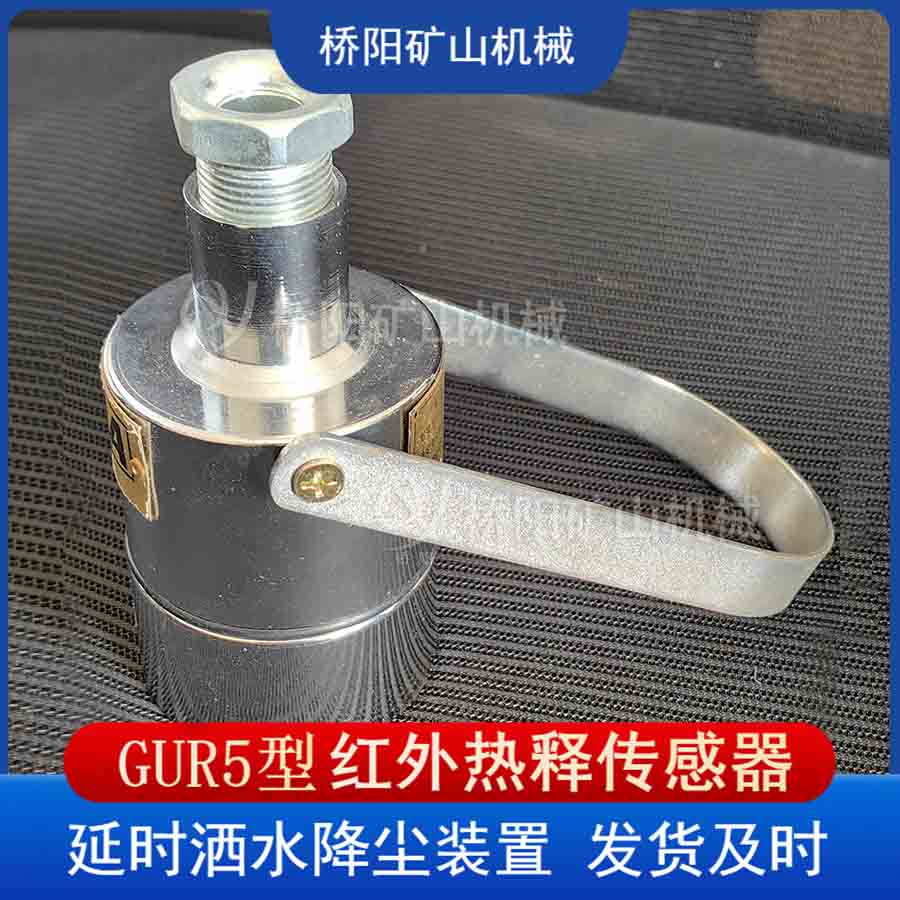 ԶӦˮ豸 úͺ⴫GUR5