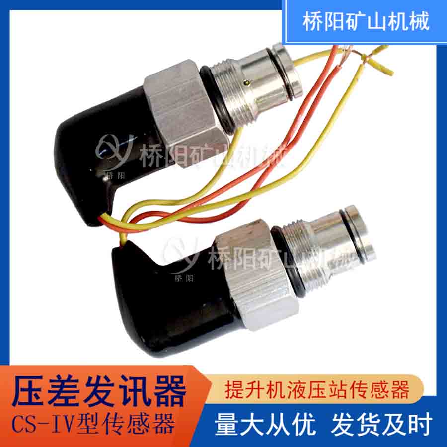 ʳCS-IVѹѶҺѹվ װ