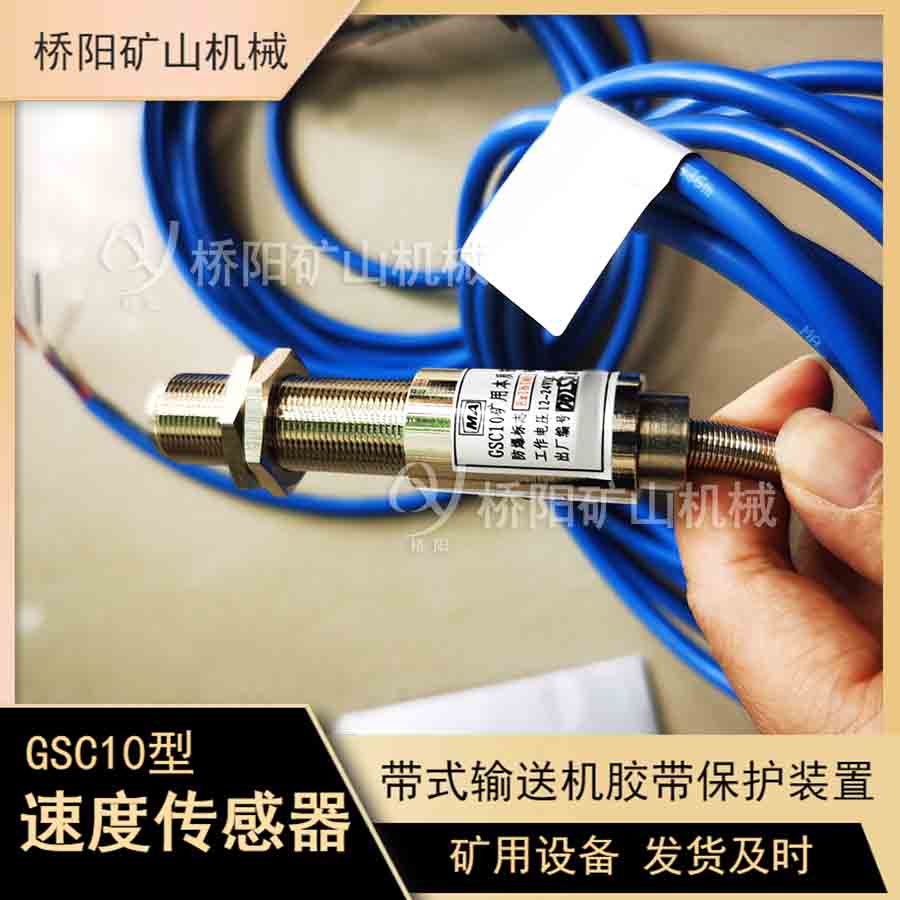 GSH900תٴ ﳵװֲ豸