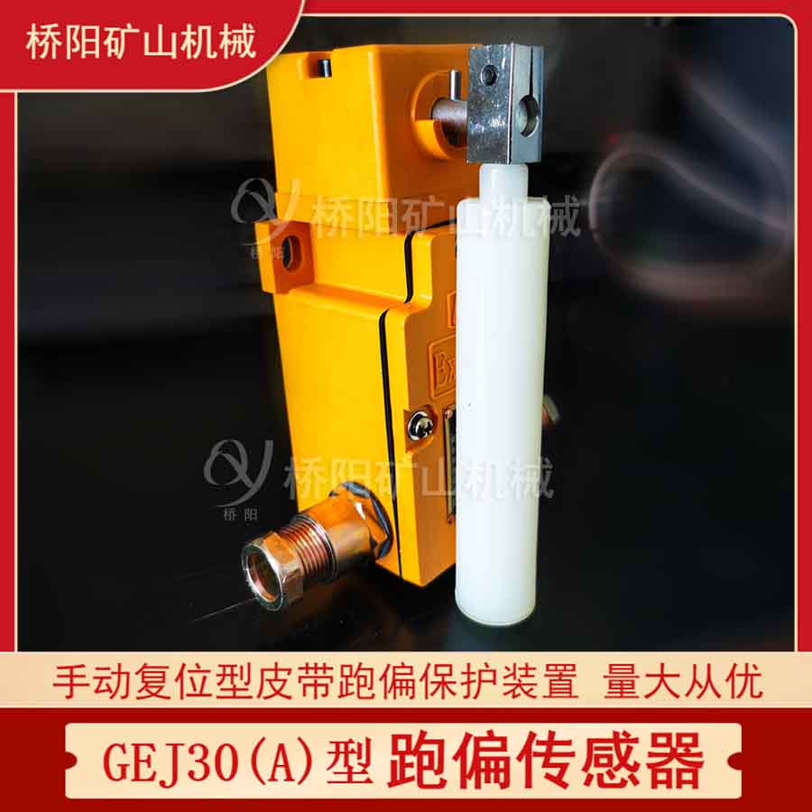 ֶλƫGEJ30-Aװ Ƥȫ߱