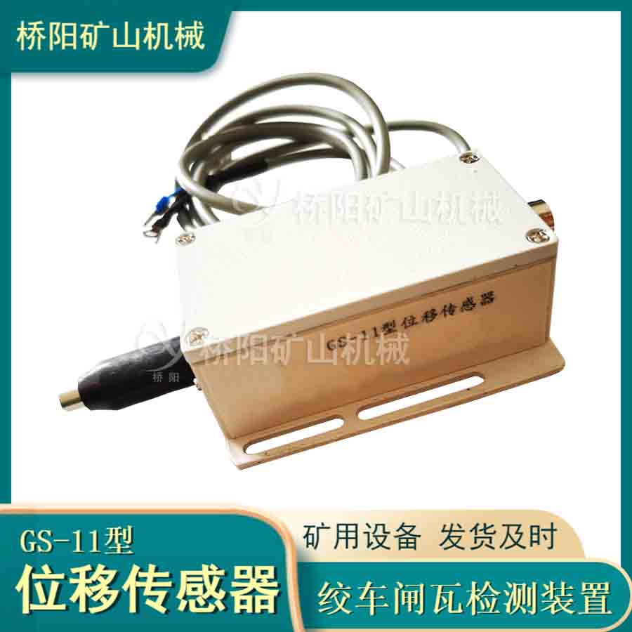 ʳƶGS-11λƴ úբ߼϶