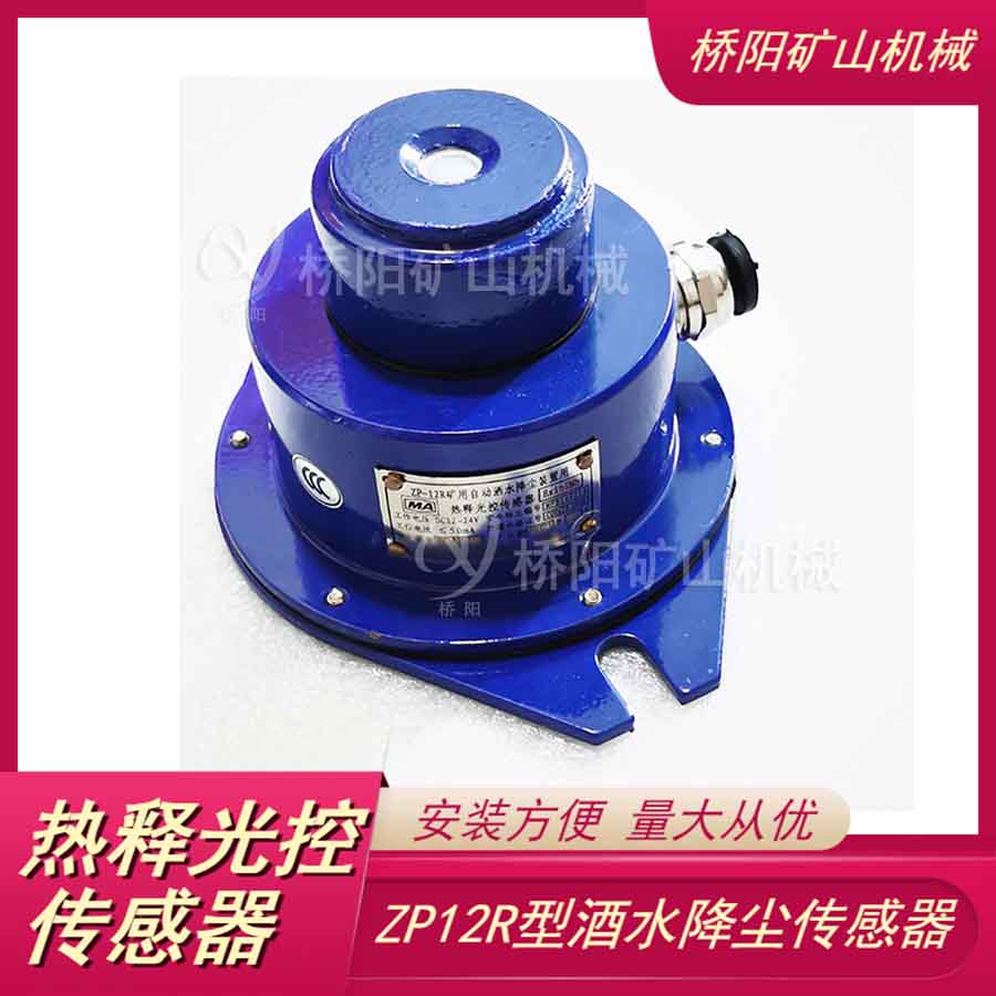 ӻָˮ̽װ ZP-12R͹شӦ豸