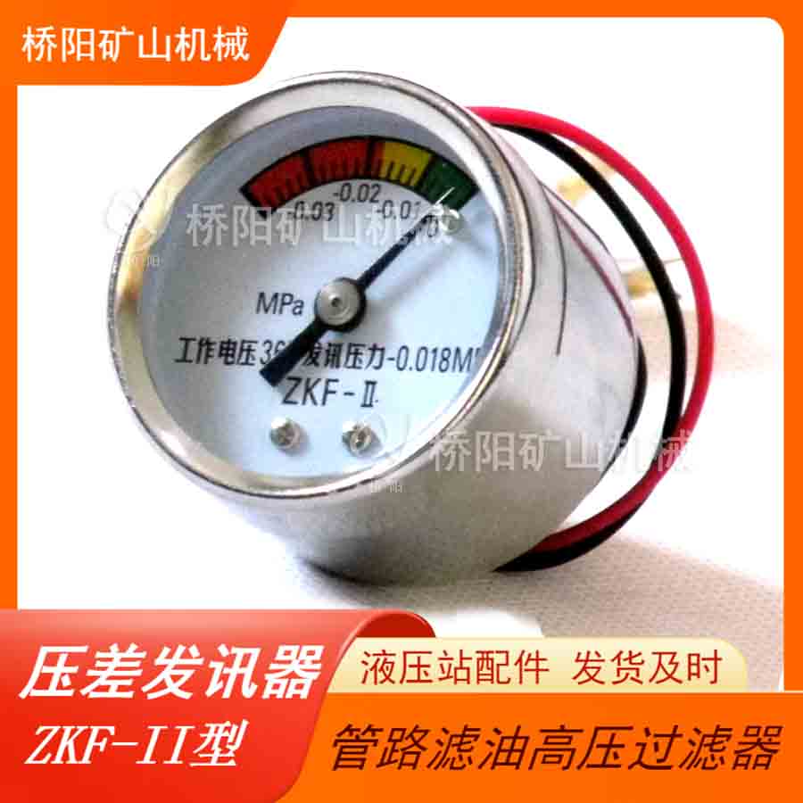 úZKF-IIָʽѹѶ ˮ೧ͳ