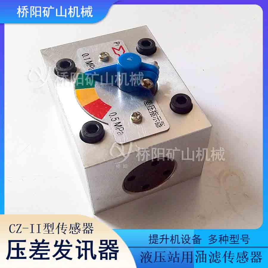 еʽѹѶCZ-II ɽԶλʽװ