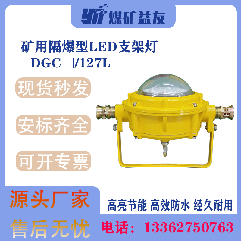 DGC22/127Lø֧ܵ50000Сʱ°ȫÿһ