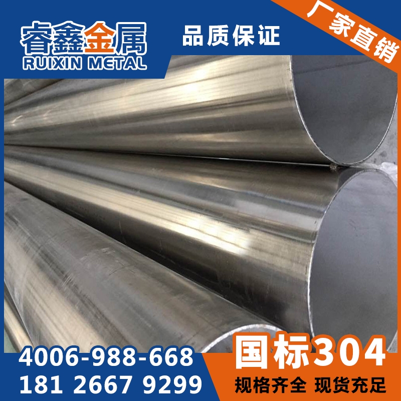 304ָֹ Բܹعóֻ57*2mm ֱ