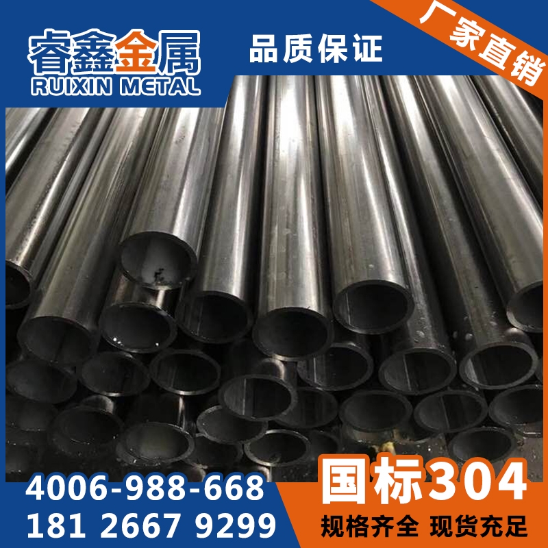 304 201ֹи 51*2mm ֹܳӪ