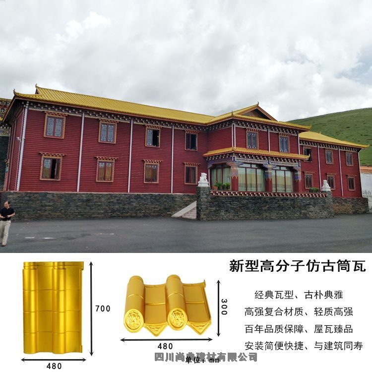 融安县红色聚酯瓦安装工艺