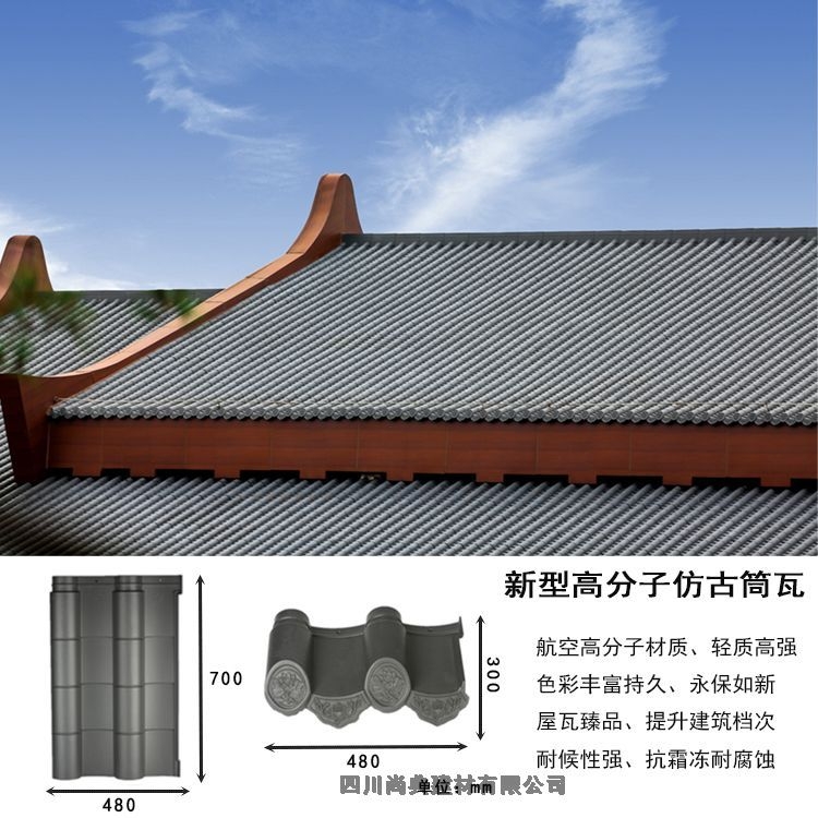 中卫市高分子西式瓦生产厂家在哪里