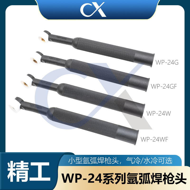 WP24ˮ亸ǹ벻ǹWP24W벻ǹͷWP-24Wǹ WP-24Gǹ