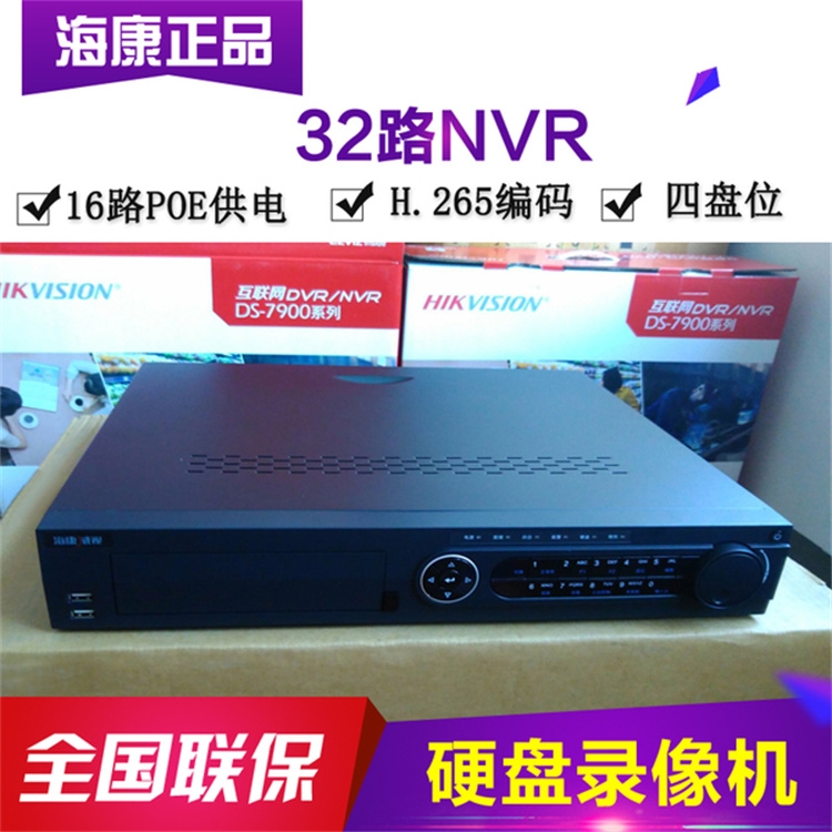 DS-9632N-I8ͣ ΪƼDS-9632N-M8 32·8λӲ¼