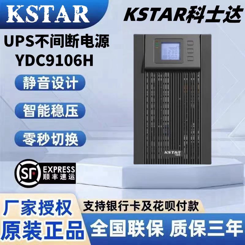 ʿUPSԴYDC931010kva9kwõԴҽԺҽ豸