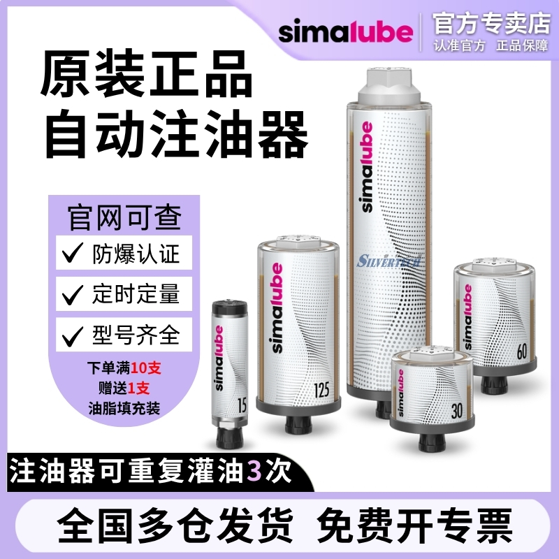ʿԭװ simalube/ɭ SL00-15ML ȫԶעƿ
