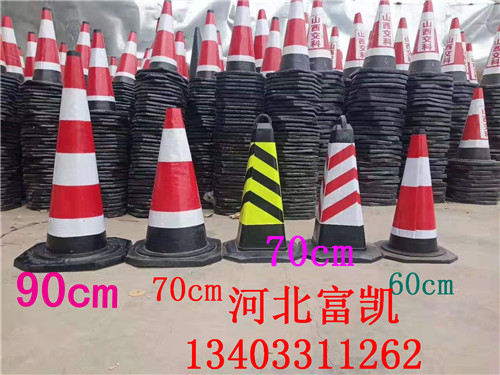 河北保定交通反光锥厂家批发134O3311262保定反光锥定州反光锥涿州反光锥安国反光锥