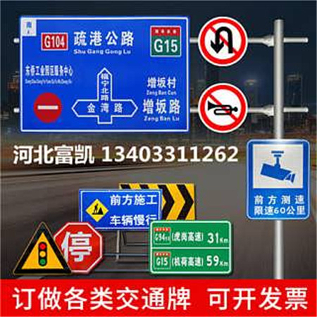保定公路标志牌定州公路标志牌134O3311262石家庄公路指示牌道路施工标志牌路标指示牌